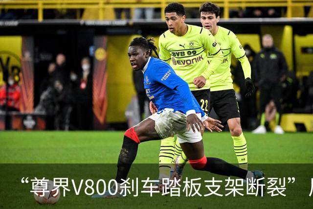 “尊界V800刹车踏板支架断裂”风波下，江淮汽车再次跌停！官方回应：将免费升级已交付车辆