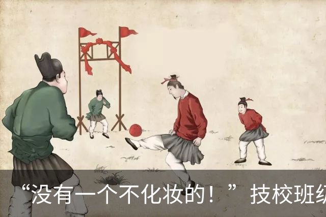 “没有一个不化妆的！”技校班级女生火了，网友：全都化成一个样了