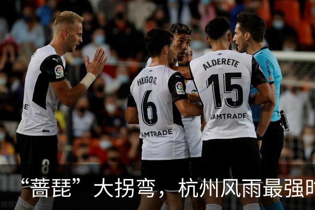 “蔷琵”大拐弯，杭州风雨最强时段定了！今年台风为什么那么多？