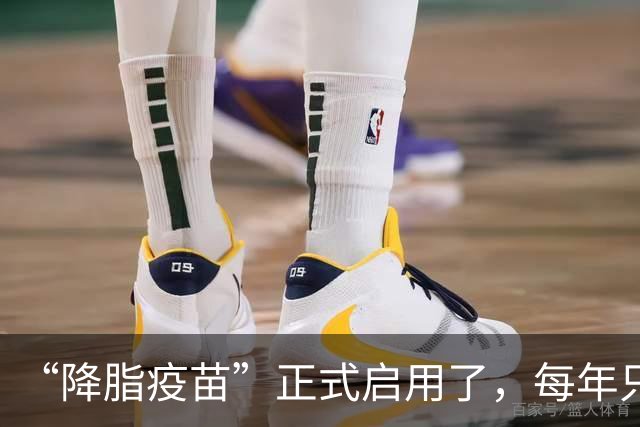 “降脂疫苗”正式启用了，每年只需注射2次，什么人都可以打？