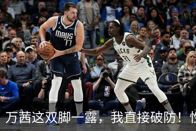 万茜这双脚一露，我直接破防！性感得太犯规