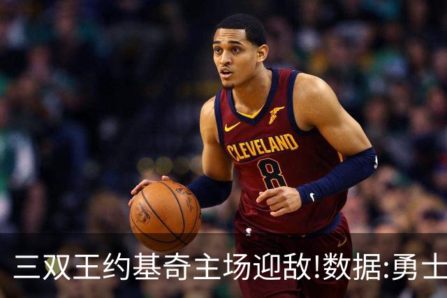 三双王约基奇主场迎敌!数据:勇士高原难止颓