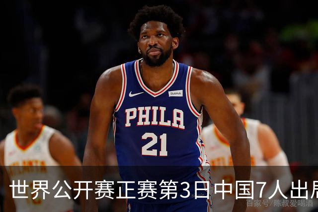 世界公开赛正赛第3日中国7人出局 16强仅剩丁俊晖