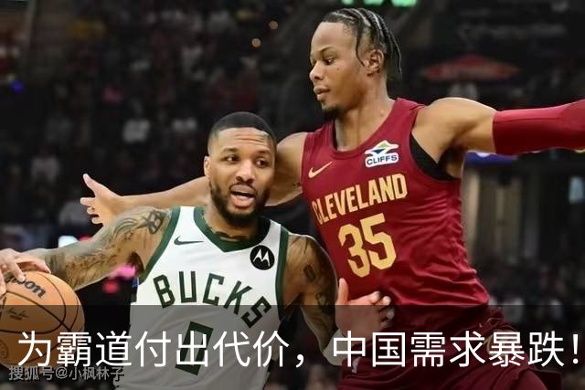 为霸道付出代价，中国需求暴跌！LV承认起诉茉莉奶白产生负面影响