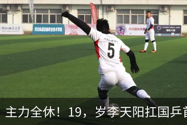 主力全休！19，岁李天阳扛国乒首枪，迎面撞上世界第一松岛辉空