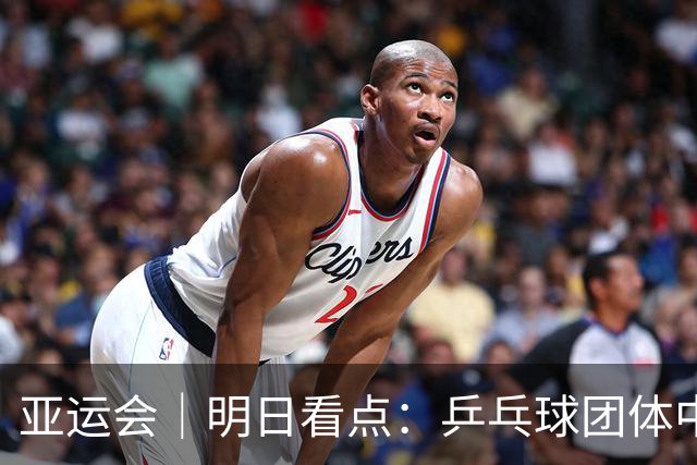 亚运会｜明日看点：乒乓球团体中日对决 张展硕冲“六金王”