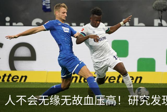 人不会无缘无故血压高！研究发现：血压高的人，大多有3个问题