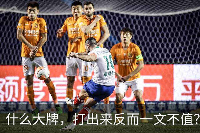 什么大牌，打出来反而一文不值？