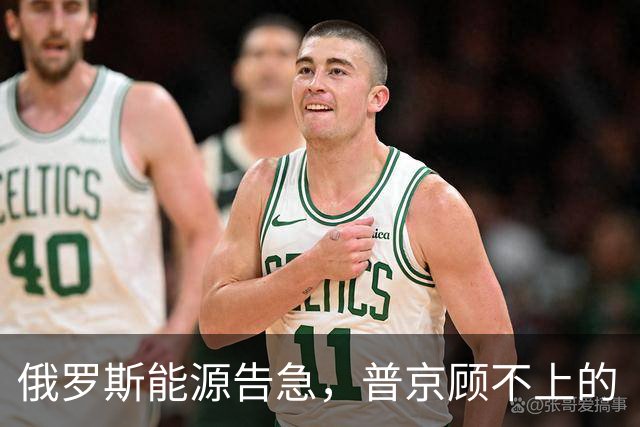 俄罗斯能源告急，普京顾不上的“后院”，被中国接手了？