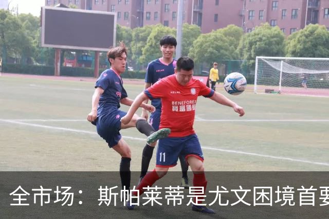 全市场：斯帕莱蒂是尤文困境首要责任人，但CEO卡内瓦利难辞其咎