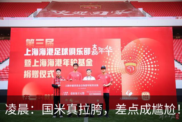 凌晨：国米真拉胯，差点成尴尬！齐沃真不配打硬仗，球员不背锅！