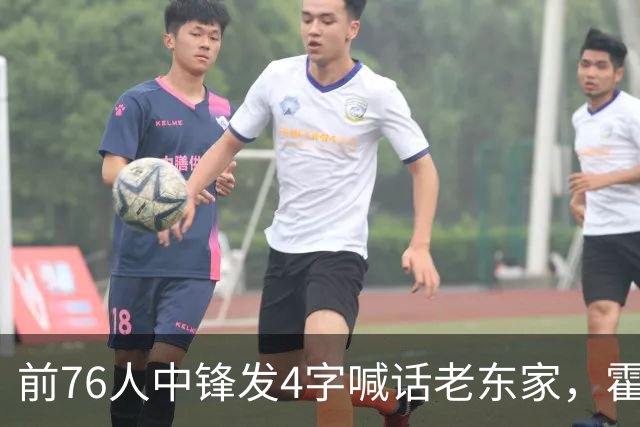 前76人中锋发4字喊话老东家，霍华德想回来？
