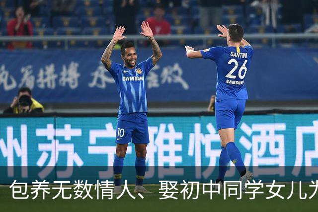 包养无数情人、娶初中同学女儿为妻、娶老婆闺蜜，孙道存有多放荡