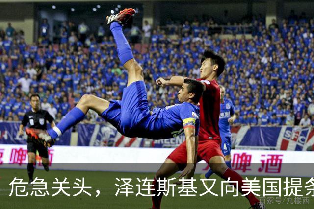 危急关头，泽连斯基又向美国提条件，特朗普阳奉阴违，等普京收割
