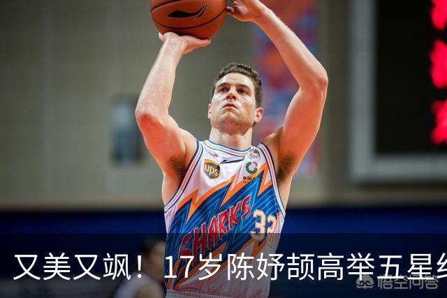 又美又飒！17岁陈妤颉高举五星红旗：黑人也追不上她 连破2个纪录