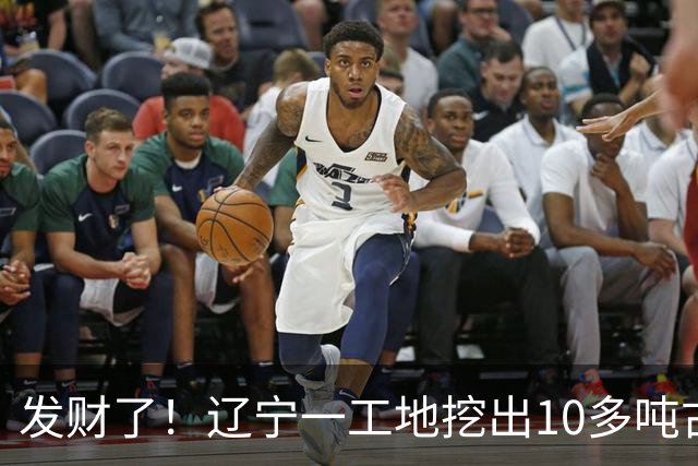 发财了！辽宁一工地挖出10多吨古钱币，专家：属于国家需上交