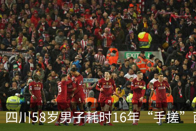 四川58岁男子耗时16年“手搓”西游主题公园，因抽象画风走红，门票20元，20岁以下免费；网友：丑到哭，但还是很好耍；官方称公园资质齐全
