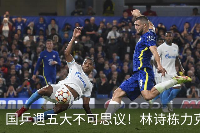 国乒遇五大不可思议！林诗栋力克松岛，张本爆冷出局，王皓遭质疑