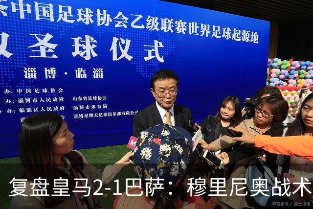 复盘皇马2-1巴萨：穆里尼奥战术完全正确，姆巴佩双响价值太高