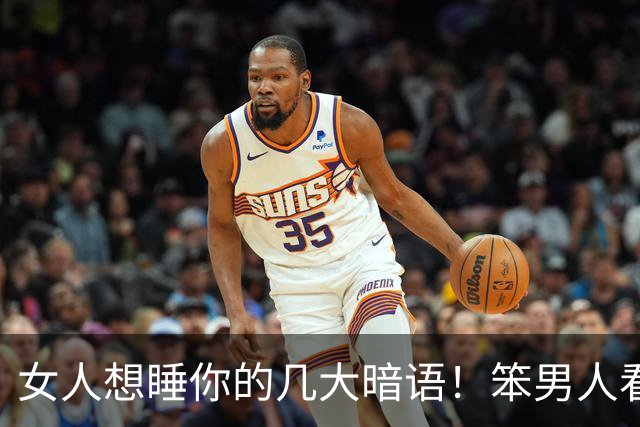 女人想睡你的几大暗语！笨男人看不懂，聪明人早已抱得美人归