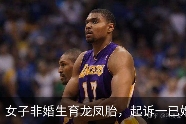 女子非婚生育龙凤胎，起诉一已婚董事长确认亲子关系终审胜诉 女子称两孩子至今无法落户，男方起诉她侵犯名誉权