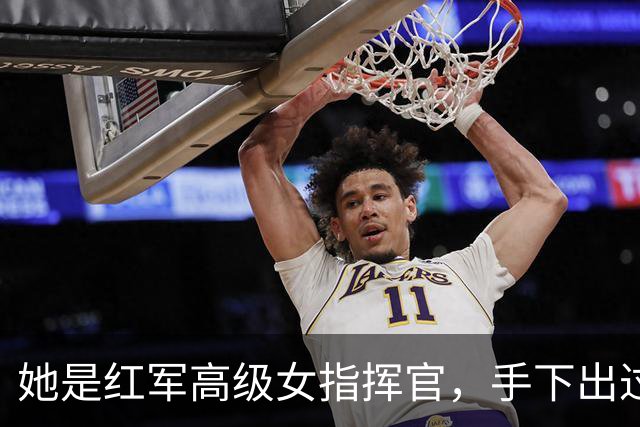 她是红军高级女指挥官，手下出过10名开国上将，为何她本人未获衔？