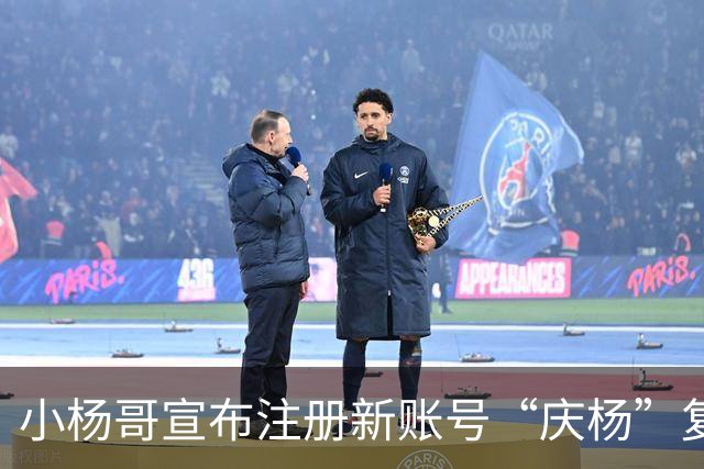 小杨哥宣布注册新账号“庆杨”复播：“疯狂小杨哥”停播以来，我痛定思痛，深刻反省，并经过2年认真整改；其原有1亿粉丝账号显示已注销
