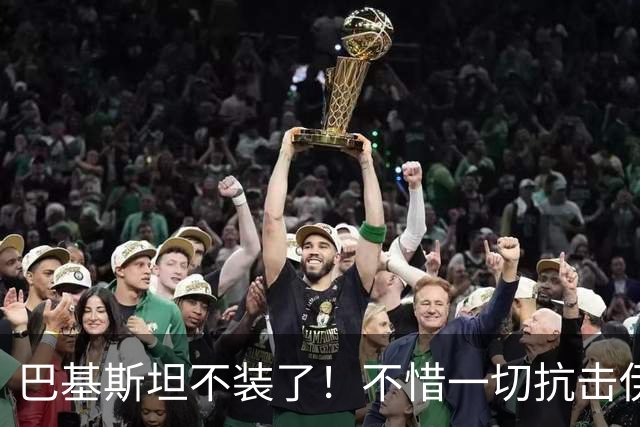 巴基斯坦不装了！不惜一切抗击伊朗阵营，中美两头都伸手要钱