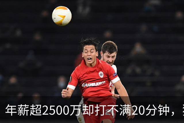 年薪超2500万却打不满20分钟，猛龙最需要的他能回来吗