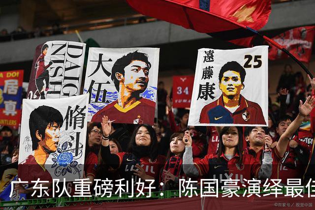 广东队重磅利好：陈国豪演绎最佳赛季，徐杰或成交易筹码？