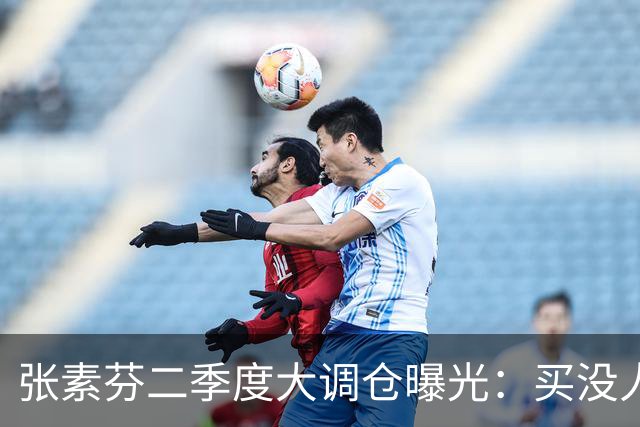 张素芬二季度大调仓曝光：买没人要的，卖大家都追的，这才是高手