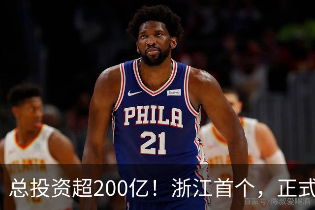 总投资超200亿！浙江首个，正式动工！