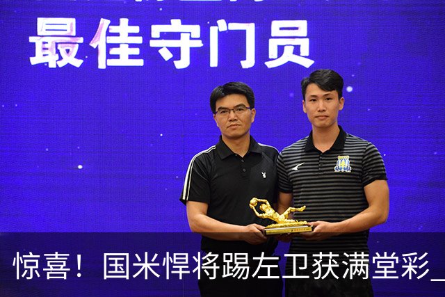 惊喜！国米悍将踢左卫获满堂彩 巴黎利物浦巴萨球迷垂涎三尺