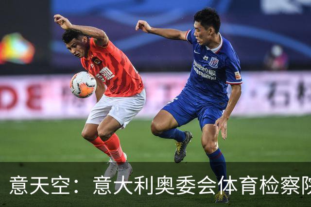 意天空：意大利奥委会体育检察院批准结案，罗基未被查出任何违规