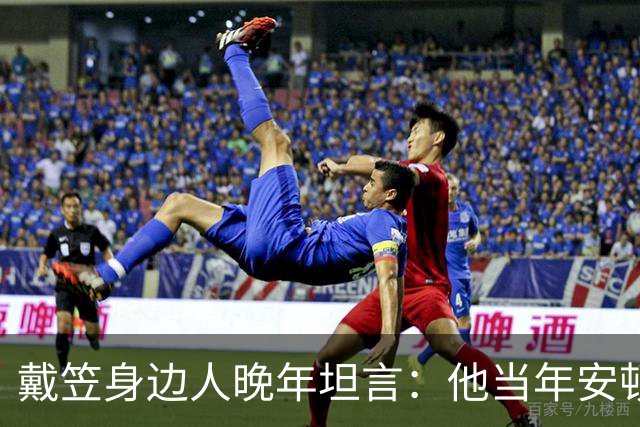 戴笠身边人晚年坦言：他当年安顿胡蝶时，仅因瞥见她旗袍下摆一处褶皱，竟立刻命人腾出小院，究竟是什么让这位特工之王痛下狠手？