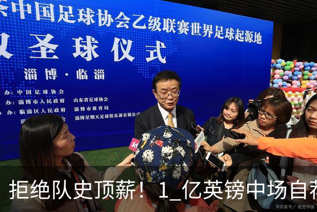 拒绝队史顶薪！1 亿英镑中场自荐利物浦，伊劳拉迎来补强良机