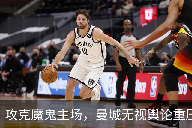 攻克魔鬼主场，曼城无视舆论重压与球迷敌意，安菲尔德强势取胜