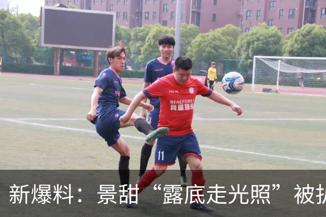 新爆料：景甜“露底走光照”被扒，评论区哗然！