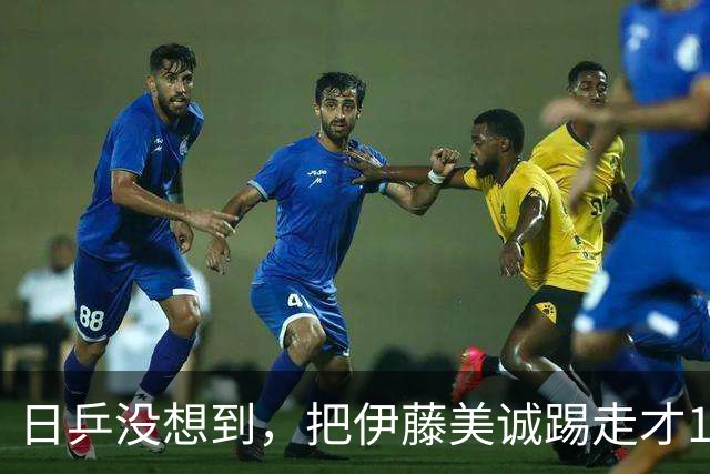 日乒没想到，把伊藤美诚踢走才1天，日媒就狂爆猛料，家丑全抖了