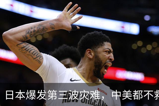 日本爆发第三波灾难，中美都不救，高市早苗，正在把日本带向绝路