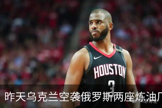 昨天乌克兰空袭俄罗斯两座炼油厂和三座导弹生产设施，致多人伤亡