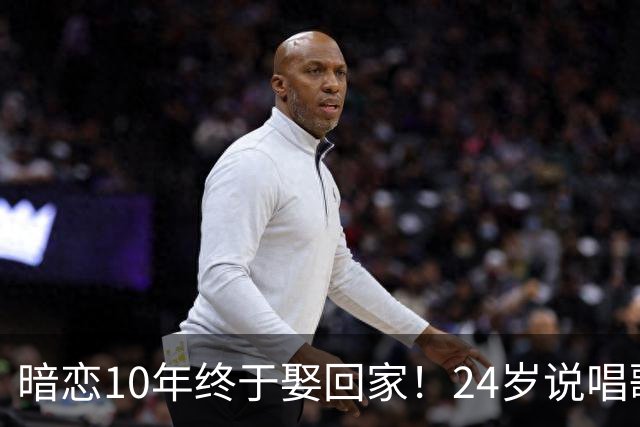暗恋10年终于娶回家！24岁说唱歌手官宣结婚，新娘9岁就认识