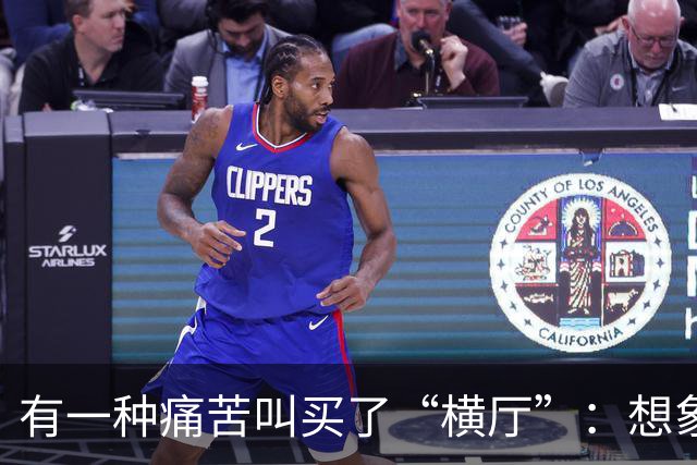 有一种痛苦叫买了“横厅”：想象很美好，入住一言难尽，谁住谁知道