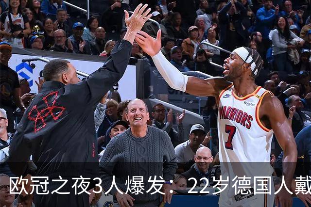 欧冠之夜3人爆发：22岁德国人戴帽，巴萨新星两助攻