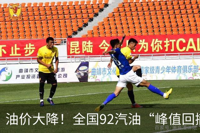 油价大降！全国92汽油“峰值回撤”大降2150元/吨后，近3个月大降“缩水”近83%，92汽油涨至8.6元/升，下次10月15日调价“变大降”中