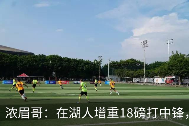 浓眉哥：在湖人增重18磅打中锋，我不喜欢那个状态