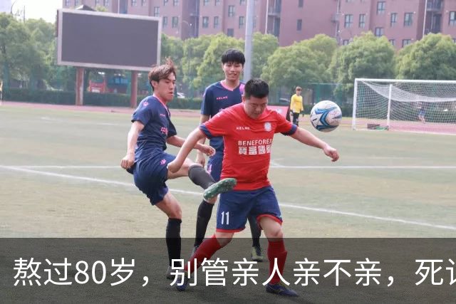 熬过80岁，别管亲人亲不亲，死记以下几句老话，晚年基本不遭罪