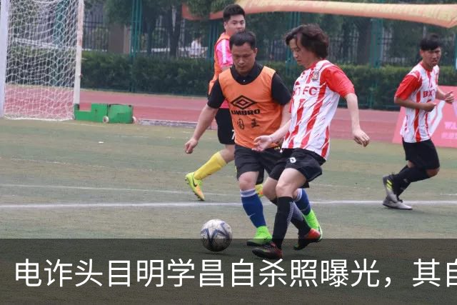 电诈头目明学昌自杀照曝光，其自杀的内幕同步曝出！网络传言别信