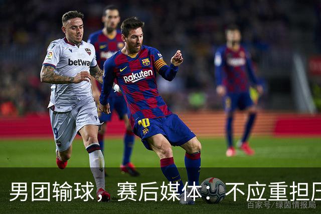 男团输球，赛后媒体：不应重担压在一人身上！邓亚萍：他没有容错率