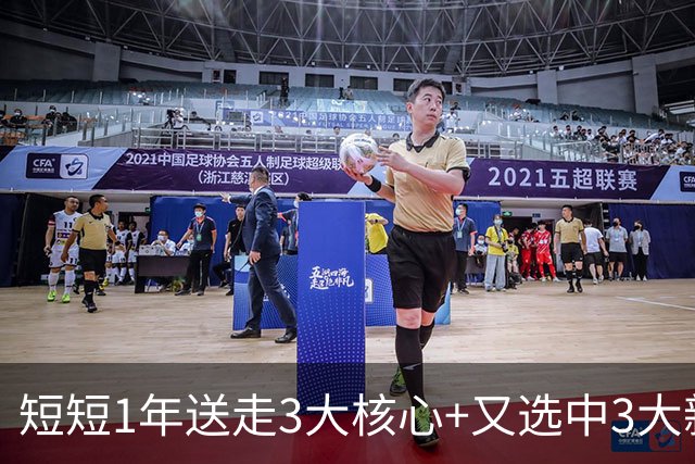 短短1年送走3大核心+又选中3大新星，迅速完成重建，国王好好学吧